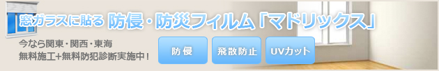 ���K���X�ɓ\��h�N�E�h�Ѓt�B�����u�}�h���b�N�X�v