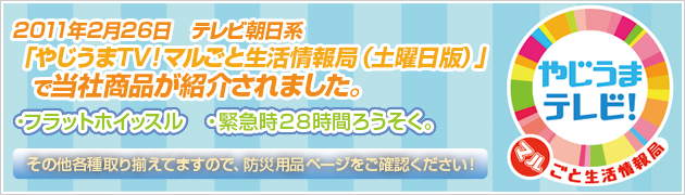 �u�₶����TV�I�}�����Ɛ������ǁi�y�j���Łj�v�œ��Џ��i���Љ��܂����B