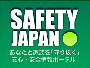 SAFETY　JAPAN