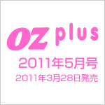 OZ plus