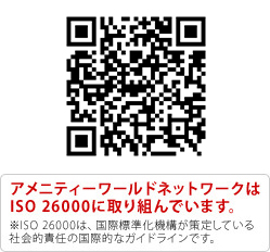 ISO26000に取り組んでいます